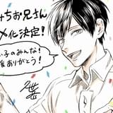 体操のお兄さんの日常と闇を描く「うらみちお兄さん」神谷浩史、水樹奈々らの出演でアニメ化