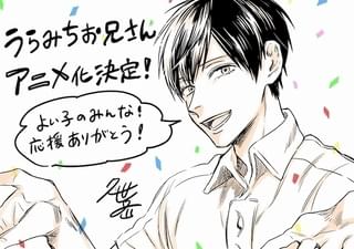 原作者・久世岳氏によるアニメ化記念イラスト