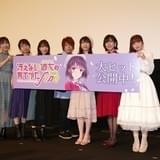 「冴えカノ」ついに封切り、「本当の最終回です」声優陣が思いを語る