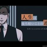 「囀る鳥は羽ばたかない」20年2月公開 新垣樽助と羽多野渉がドラマCD版から続投
