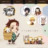 ラスカルが鬼殺隊入隊?「鬼滅の刀」×「あらいぐまラスカル」コラボ実現