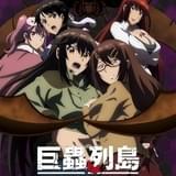 「巨蟲列島」20年1月10日公開 本予告では東城陽奏が歌う主題歌を初披露