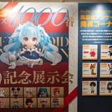 「ねんどろいど」シリーズ1000番記念展示会レポート 2002年からの歴史を振り返る