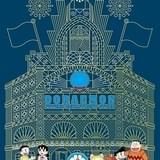 「ドラえもん」初のオフィシャルショップは体感型店舗「未来デパート」 12月オープン