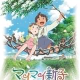 片渕須直監督作品「マイマイ新子と千年の魔法」10周年記念の特別上映会開催決定