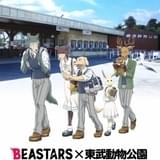「BEASTARS」は東武動物公園でトークイベントなど実施