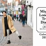 入野自由「ロンドン旅日記」を振り返る初カレンダー発売 掲載写真は購入者がセレクト可能