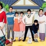 【この2.5次元がすごい】誰もが知っているサザエさんの10年後 変わるものと変わらないものに注目