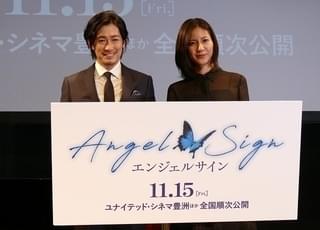 松下奈緒とディーン・フジオカ