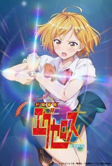 ド級編隊エグゼロス」ヒロインの星乃雲母を描いたティザービジュアル
