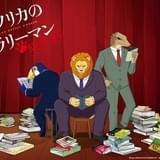 【冬イベント予習】大塚明夫、津田健次郎、下野紘ら出演の「アフサラ」など朗読劇が多数