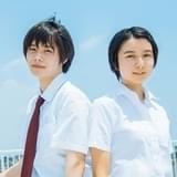 上白石萌歌&細田佳央太、沖田修一監督作「子供はわかってあげない」に“最後の夏”を捧げた