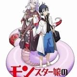 「モンスター娘のお医者さん」20年にTVアニメ化 監督は「ラブひな」「ゼロの使い魔」の岩崎良明