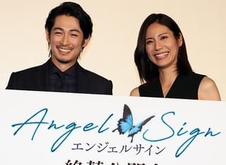 松下奈緒とディーン・フジオカ