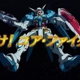 劇場版「GレコI」冒頭映像公開 富野総監督「はじめ3分を観ていただけませんか?」