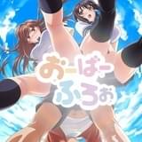 お風呂ではじまる姉妹との青春ラブコメ「おーばーふろぉ~」 通常版&成人向け完全版でアニメ化