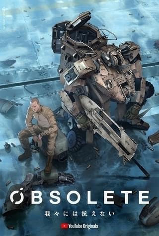 虚淵玄が原案の3DCGロボットアニメ「OBSOLETE」YouTubeで12月3日配信開始