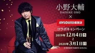 12月4日～20年3月1日の期間限定