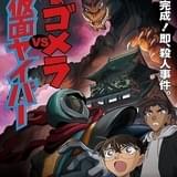 「名探偵コナン」TVSPは1月4日から4週連続放送 新主題歌アーティストも発表