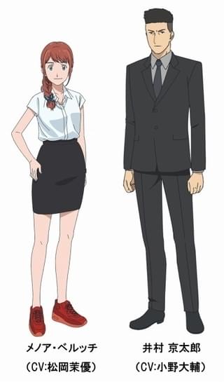 松岡演じるメノア（左）と小野が担当する井村京太郎