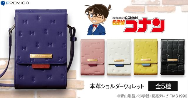 名探偵コナン 安室透デザイン 本革ショルダーウォレット コナンや安室ら「名探偵コナン」の人気キャラクターをイメージした