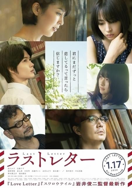 お値下げと追加しました。岩井俊二監督　17作品24枚チラシセット　映画フライヤー 2026年最新】Yahoo!オークション -岩井俊二 チラシの中古品・新品・未