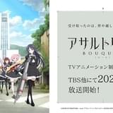 シャフト制作「アサルトリリィBOUQUET」20年7月放送 ティザームービー&メインビジュアル公開