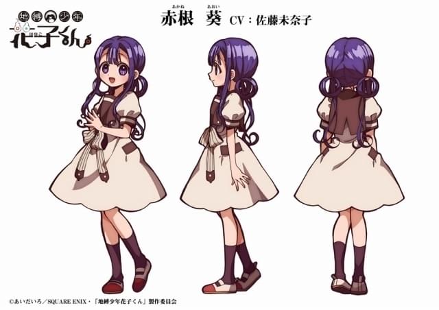 地縛少年花子くん」に内田雄馬ら出演 主題歌は「地縛少年バンド」と