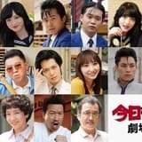 ドラマ版レギュラーメンバーが集結