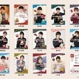 梶裕貴、井上和彦、村瀬歩ら人気声優のボイスメッセージ付き年賀状発売