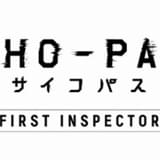 「PSYCHO-PASS サイコパス 3」“戦いが決着を迎える”特別編集版、20年春に劇場公開