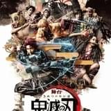 【2.5次元作品、注目タイトル予習】「鬼滅の刃」「デュラララ!!」など初舞台化作品が多数