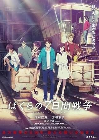 【週末アニメ映画ランキング】「妖怪学園Y」初登場4位、「ぼくらの7日間戦争」は11位スタート
