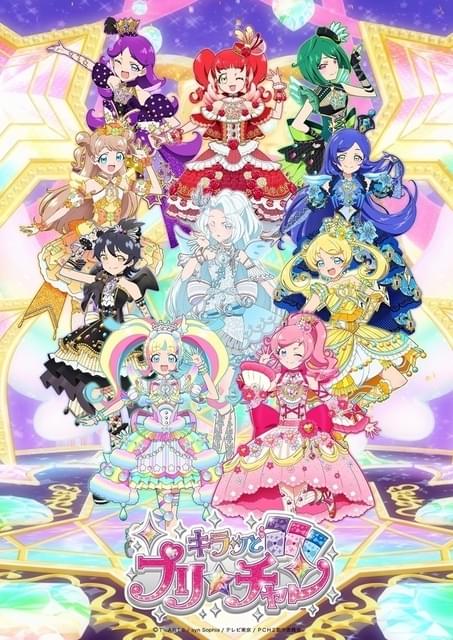 キラッとプリ☆チャン」シーズン3放送決定 「ミラクル☆キラッツ」新