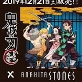 「鬼滅の刃」炭治郎、禰豆子、善逸、伊之助モデルの天然石ブレスレット発売