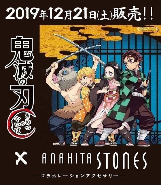 鬼滅の刃」炭治郎、禰豆子、善逸、伊之助モデルの天然石ブレスレット