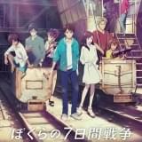 「ぼくらの7日間戦争」情報戦によって襲い来る最大の危機を描いた本編映像公開
