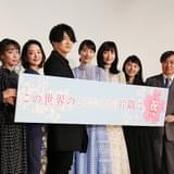 のん&片渕須直監督、“すずさんとの再スタート”を「一緒に応援してください」