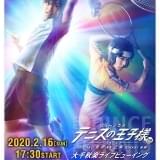 「テニミュ」3rdシーズン最後の本公演「全国大会 青学vs立海 後編」ライブビューイング開催決定