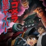 「名探偵コナン」スペシャルストーリー放送記念 読売テレビで謎解きイベント開催