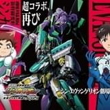 「シンカリオン」×「エヴァ」コラボ映像第2弾、劇場限定で公開