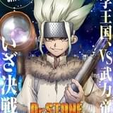 新ボイスを収めた「Dr.STONE」第2期ティザーPV公開 小林裕介、古川慎らによる見どころ紹介も