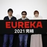 「エウレカ ハイエボ3」の正式タイトルは「EUREKA」 完全新作でエウレカによりそうドラマを描く