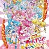 「映画プリキュアミラクルリープ」3世代プリキュアが集う予告編やポスター完成 オリジナルキャラも登場