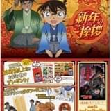 「コナン」×NewDaysコラボ実施中 コナン、平次、赤井イメージのフード、お正月グッズ販売