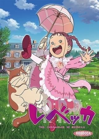 「レベッカ」(ベガエンタテイメント制作、寺本幸代監督)キービジュアル