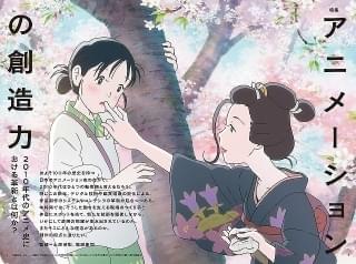 「美術手帖」アニメ特集号発売 片渕須直、岩井俊二、たつき、磯光雄らが語るアニメーションの創造力