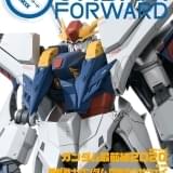 ホビージャパンが「ガンダム」の最前線を発信する新媒体「ガンダムフォワード」刊行