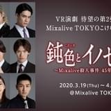 講談社ライブエンタメビル、3月19日開業 こけら落とし公演はVR演劇