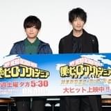 山下大輝&津田健次郎「ヒロアカ」ヒーローインターン編“イカれた男同士のバトル”を述懐